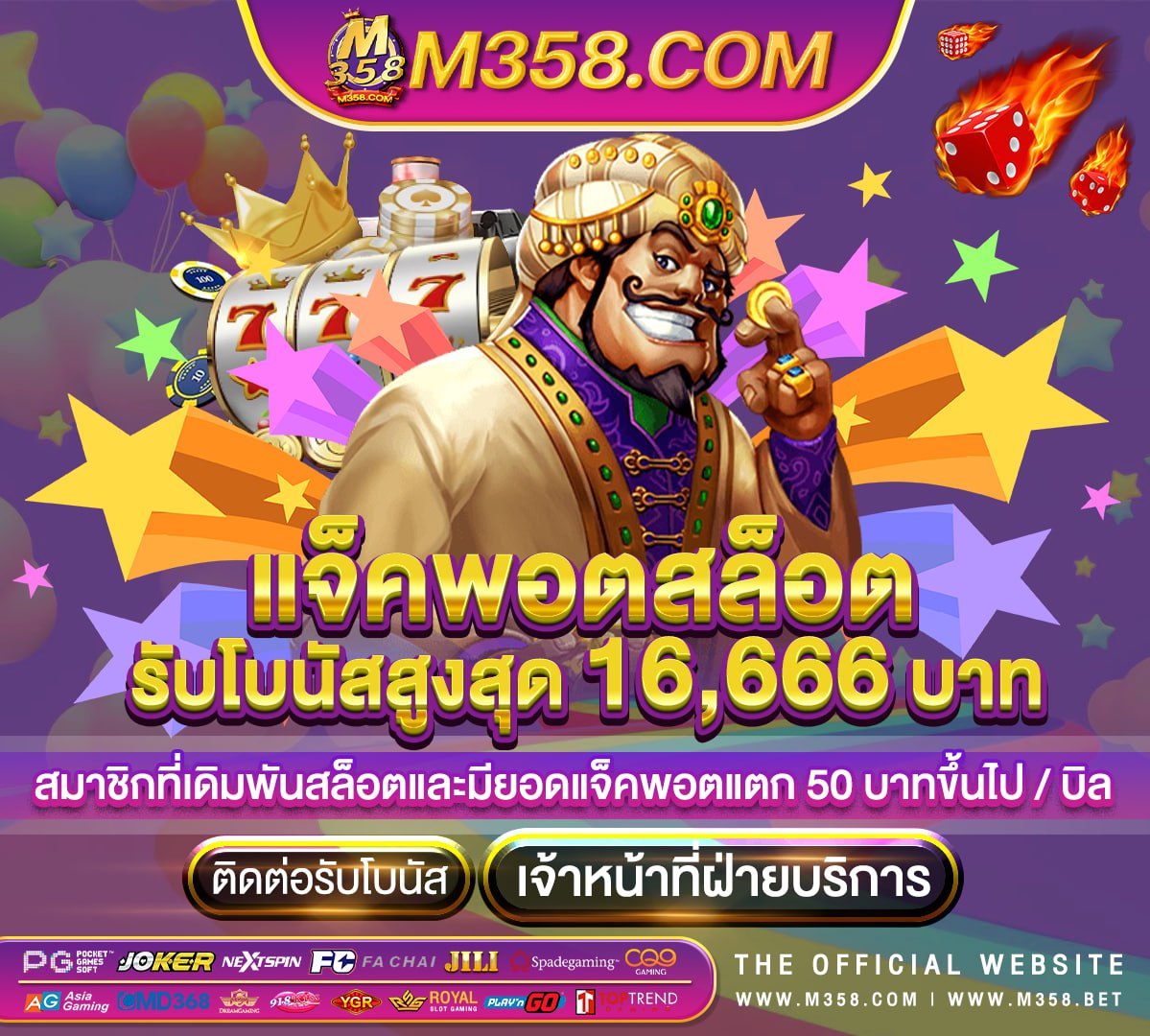 777 slot vip download เค ดิ ต ฟรี 50 superslot